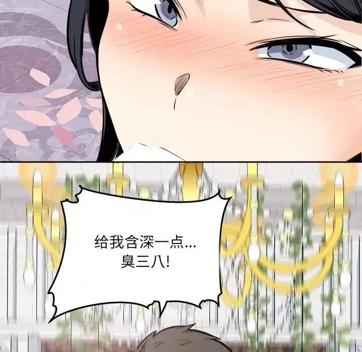 恶霸室友毋通来 最惨房东并不惨第 101 话 第42页