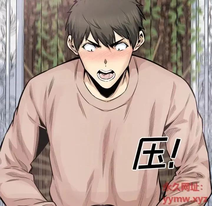 恶霸室友毋通来 最惨房东并不惨第 101 话 第43页