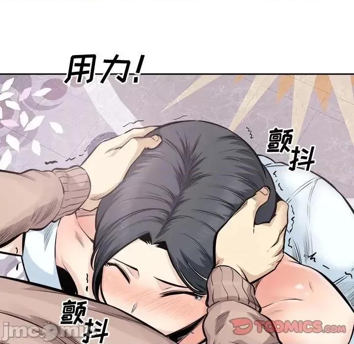 恶霸室友毋通来 最惨房东并不惨第 101 话 第45页