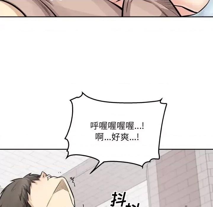 恶霸室友毋通来 最惨房东并不惨第 101 话 第46页