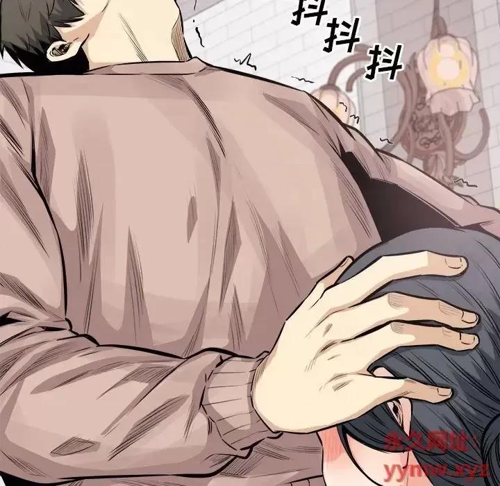 恶霸室友毋通来 最惨房东并不惨第 101 话 第47页