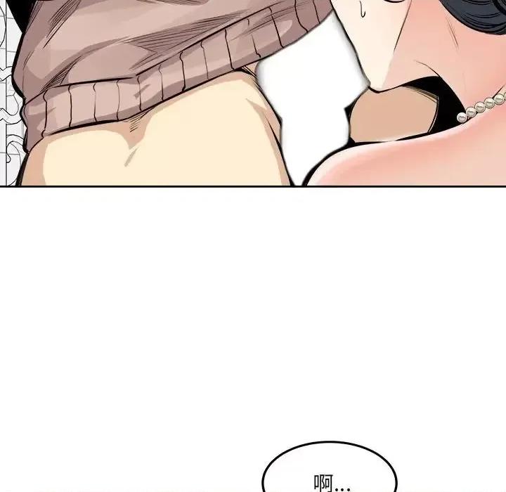 恶霸室友毋通来 最惨房东并不惨第 101 话 第48页