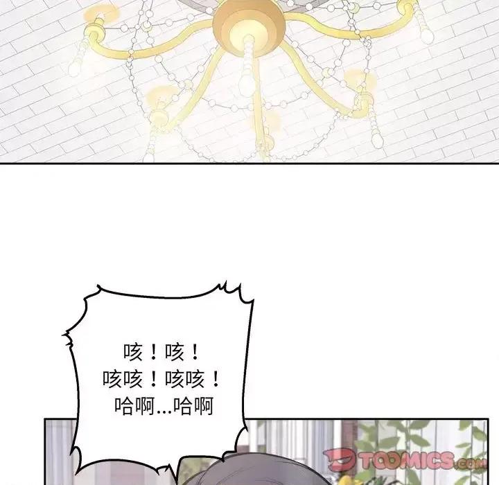 恶霸室友毋通来 最惨房东并不惨第 101 话 第51页