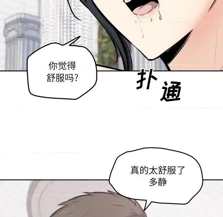 恶霸室友毋通来 最惨房东并不惨第 101 话 第54页