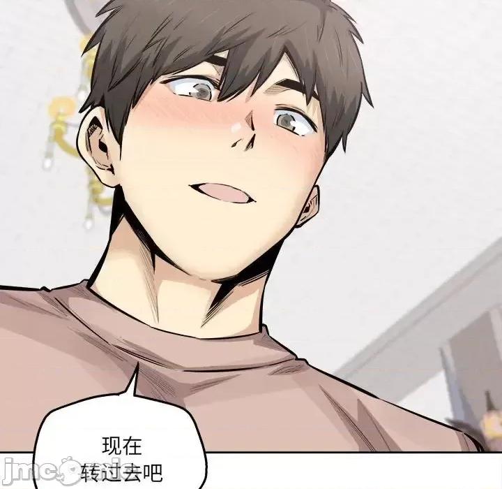 恶霸室友毋通来 最惨房东并不惨第 101 话 第55页