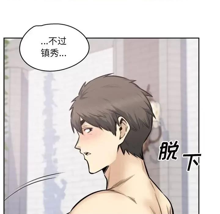 恶霸室友毋通来 最惨房东并不惨第 101 话 第58页