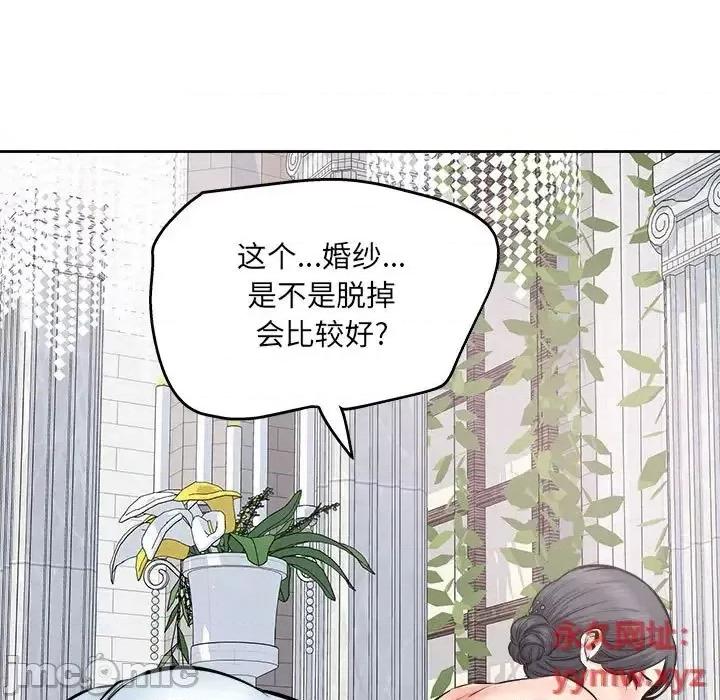恶霸室友毋通来 最惨房东并不惨第 101 话 第60页
