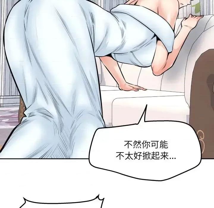 恶霸室友毋通来 最惨房东并不惨第 101 话 第61页
