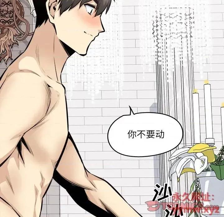 恶霸室友毋通来 最惨房东并不惨第 101 话 第69页