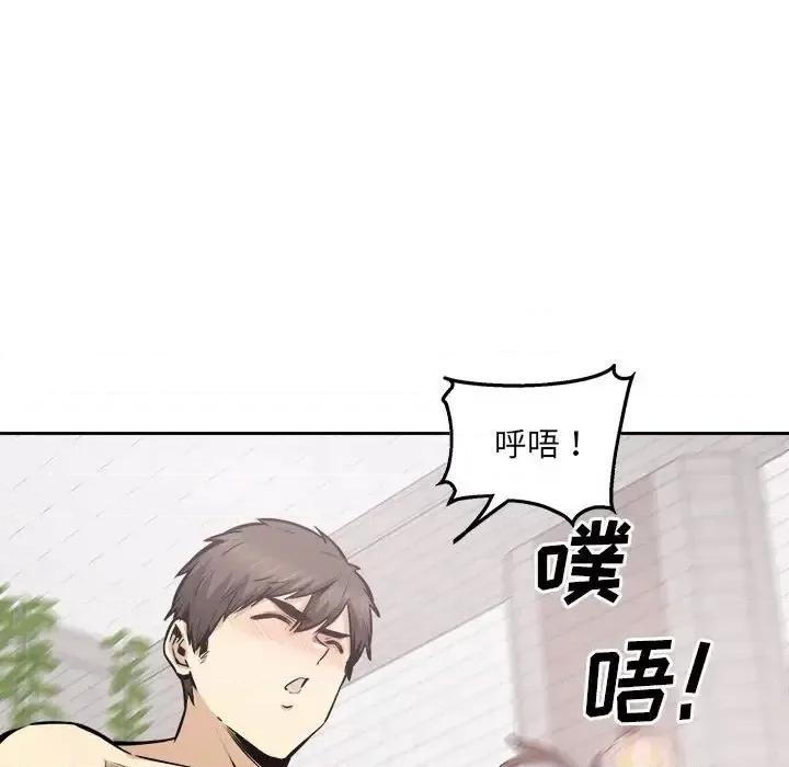 恶霸室友毋通来 最惨房东并不惨第 101 话 第72页