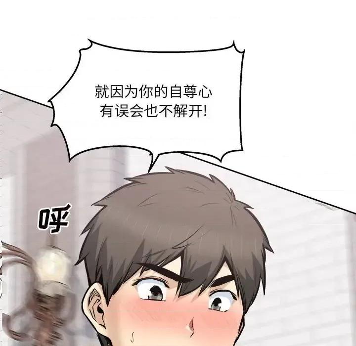 恶霸室友毋通来 最惨房东并不惨第 101 话 第82页
