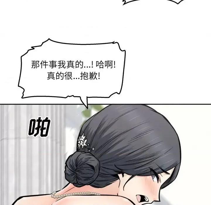 恶霸室友毋通来 最惨房东并不惨第 101 话 第86页