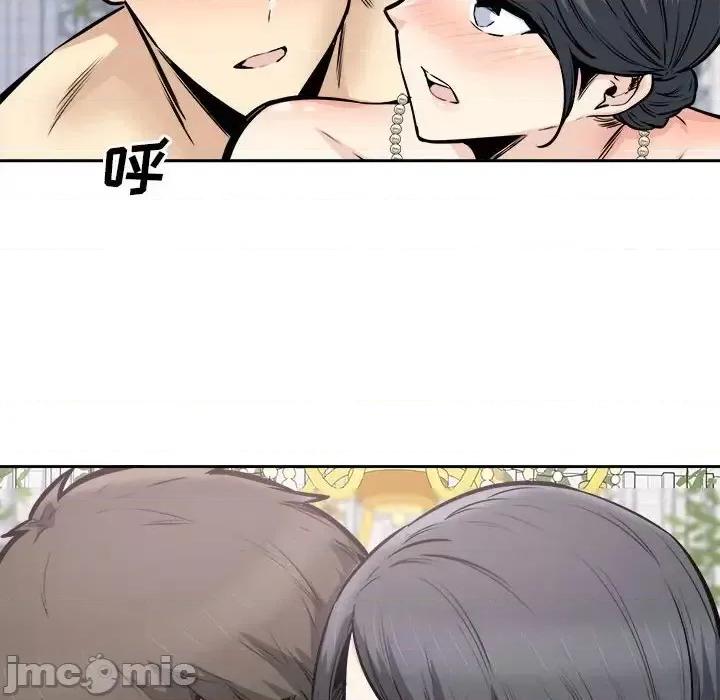 恶霸室友毋通来 最惨房东并不惨第 101 话 第95页