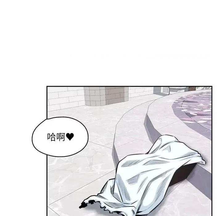 恶霸室友毋通来 最惨房东并不惨第 101 话 第97页