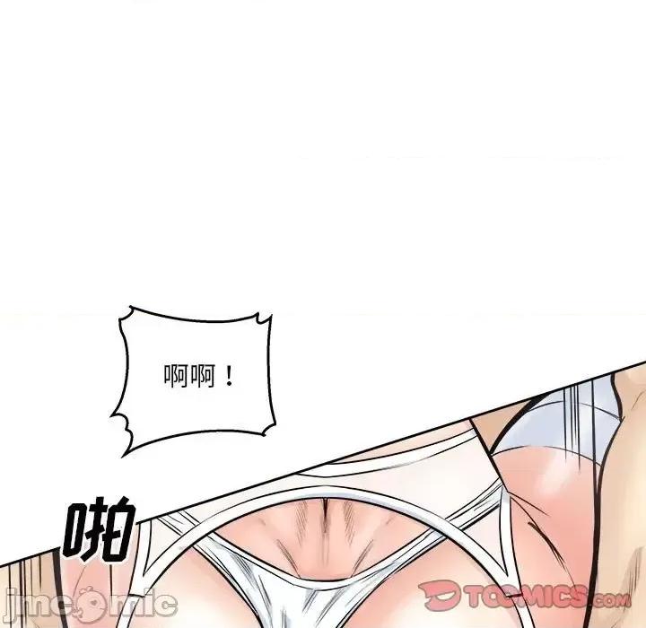 恶霸室友毋通来 最惨房东并不惨第 101 话 第105页