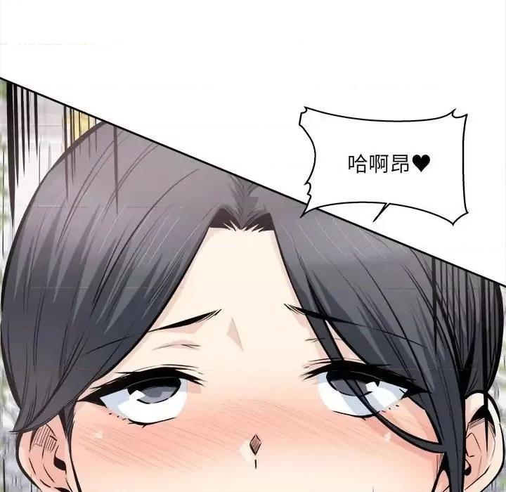 恶霸室友毋通来 最惨房东并不惨第 101 话 第107页