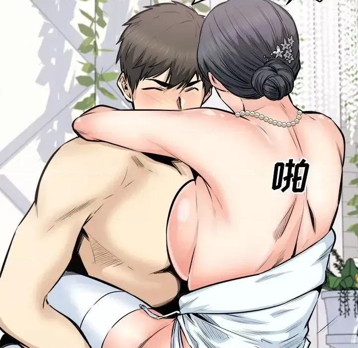 恶霸室友毋通来 最惨房东并不惨第 101 话 第109页