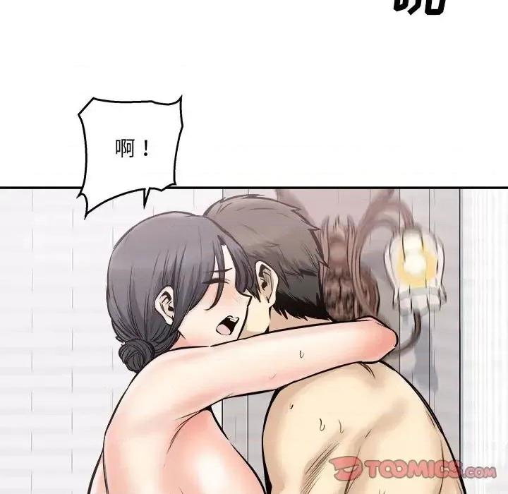 恶霸室友毋通来 最惨房东并不惨第 101 话 第111页