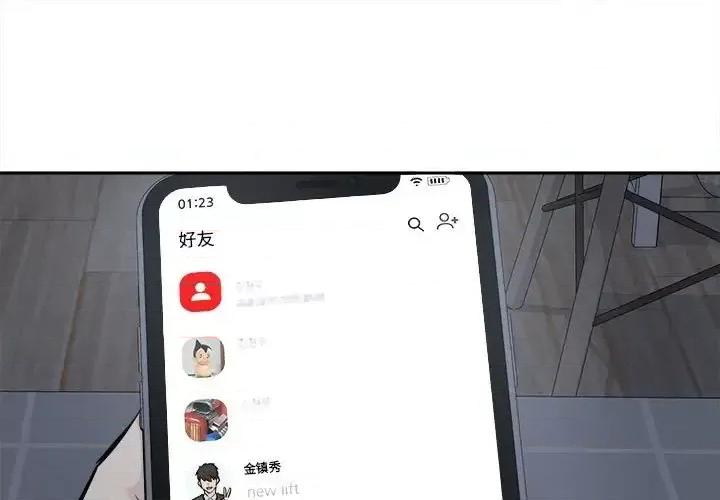恶霸室友毋通来 最惨房东并不惨第 102 话 第1页