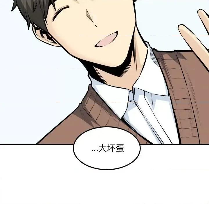 恶霸室友毋通来 最惨房东并不惨第 102 话 第7页