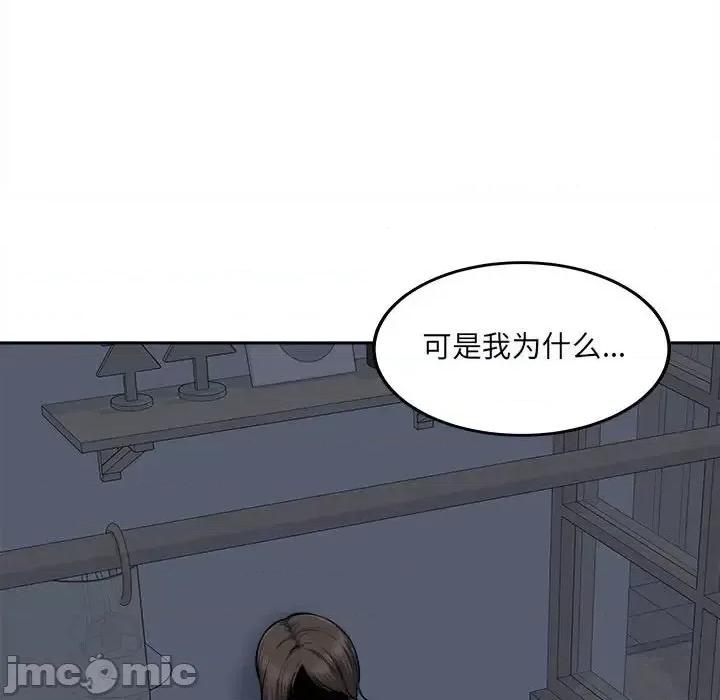 恶霸室友毋通来 最惨房东并不惨第 102 话 第10页