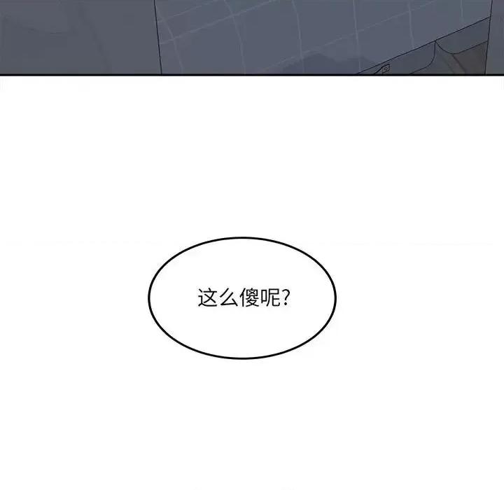 恶霸室友毋通来 最惨房东并不惨第 102 话 第12页