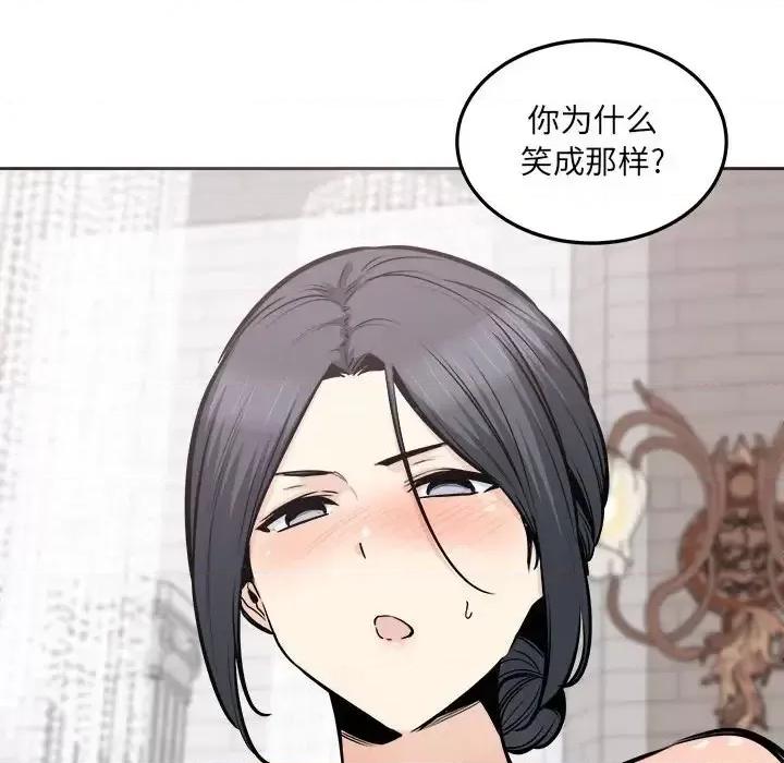 恶霸室友毋通来 最惨房东并不惨第 102 话 第18页