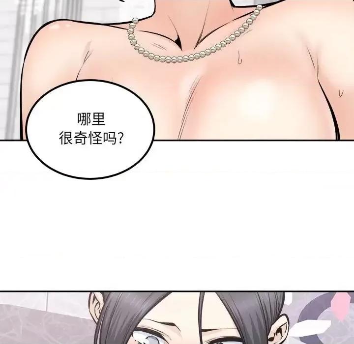 恶霸室友毋通来 最惨房东并不惨第 102 话 第19页