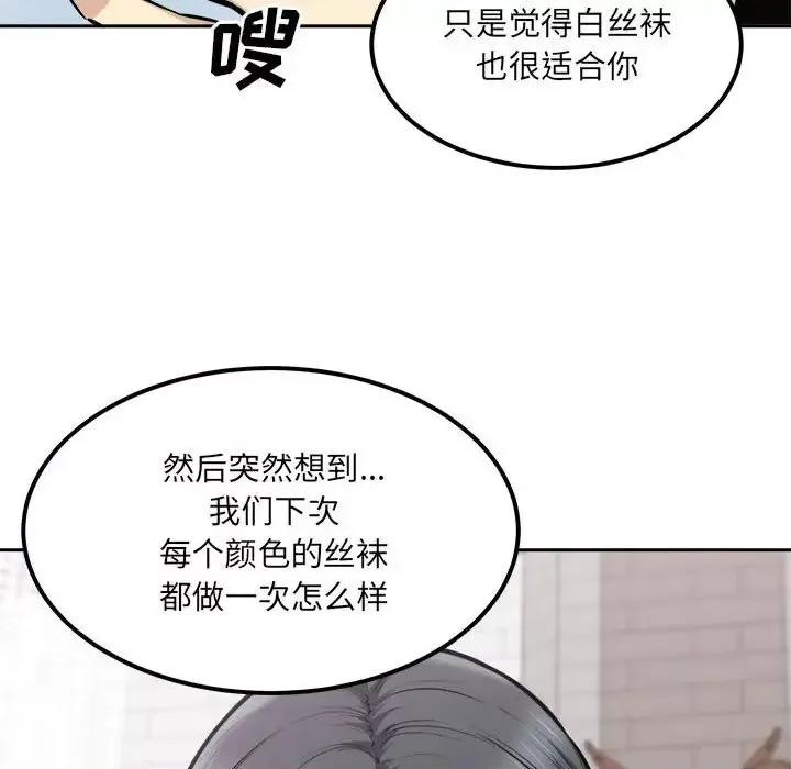 恶霸室友毋通来 最惨房东并不惨第 102 话 第24页