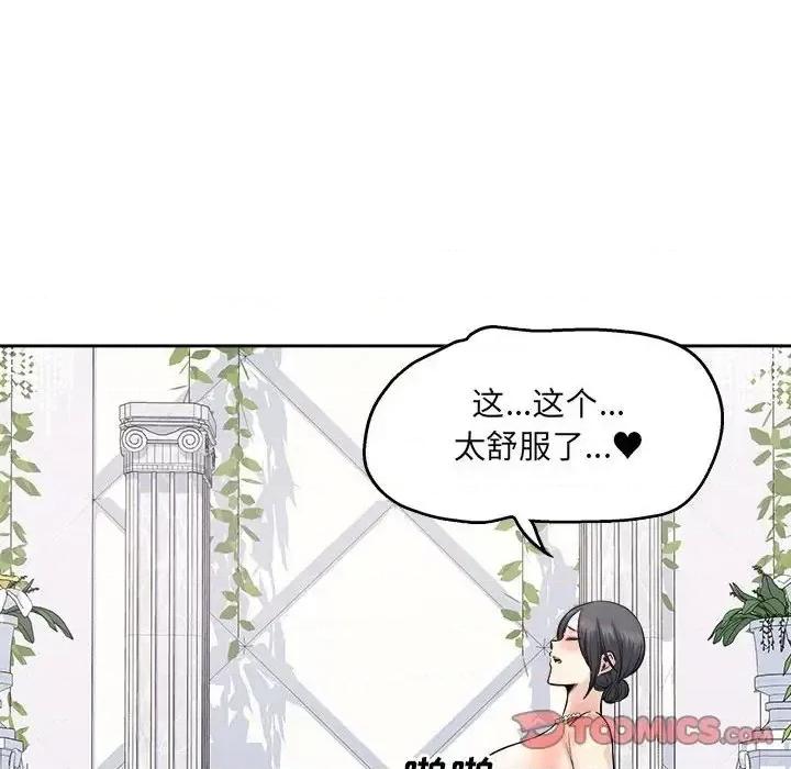 恶霸室友毋通来 最惨房东并不惨第 102 话 第33页
