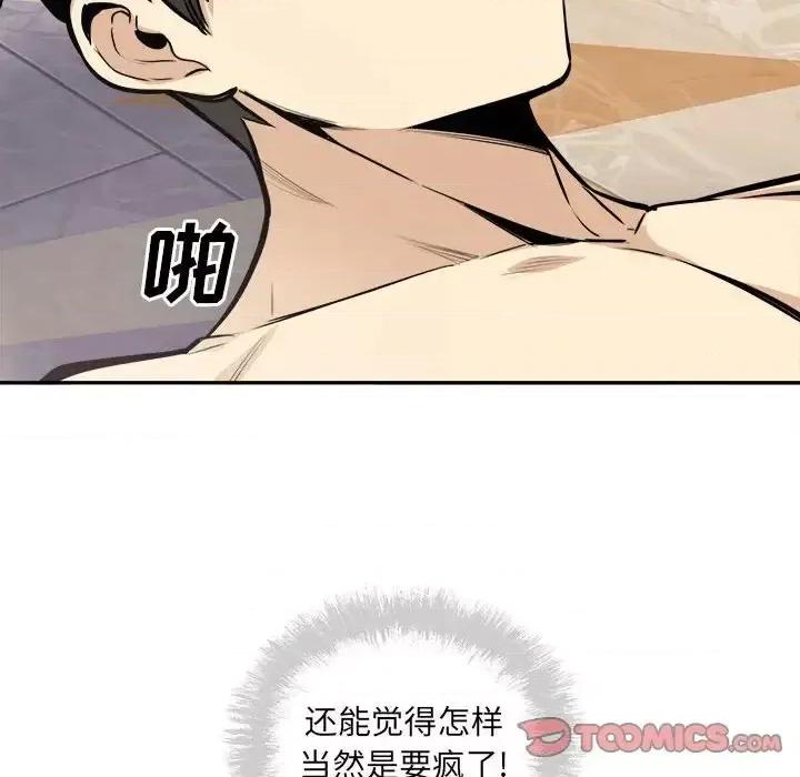恶霸室友毋通来 最惨房东并不惨第 102 话 第39页
