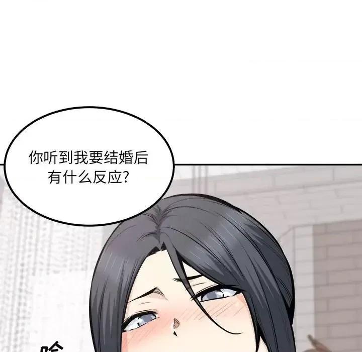 恶霸室友毋通来 最惨房东并不惨第 102 话 第42页