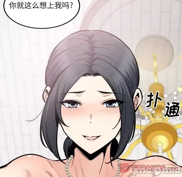 恶霸室友毋通来 最惨房东并不惨第 102 话 第45页