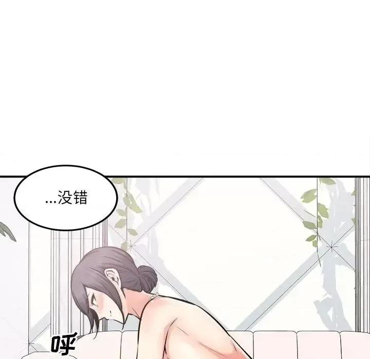 恶霸室友毋通来 最惨房东并不惨第 102 话 第47页