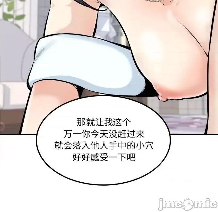 恶霸室友毋通来 最惨房东并不惨第 102 话 第50页