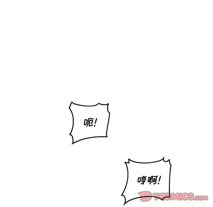 恶霸室友毋通来 最惨房东并不惨第 102 话 第51页