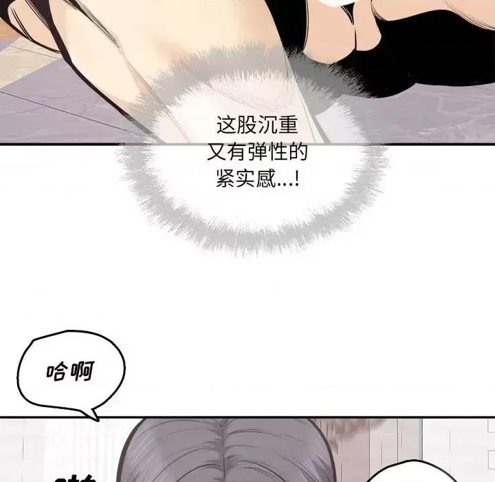 恶霸室友毋通来 最惨房东并不惨第 102 话 第56页