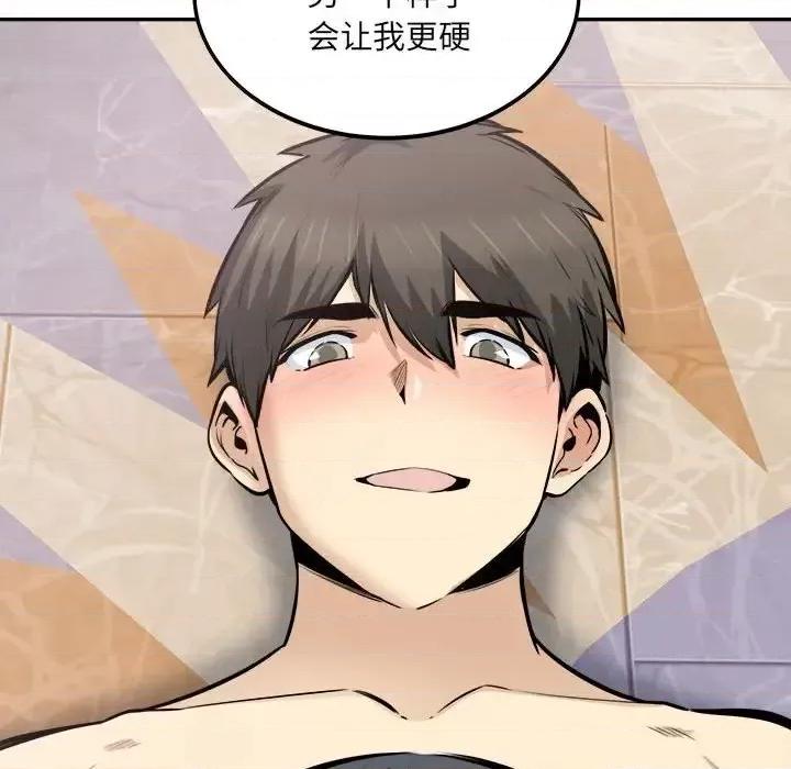 恶霸室友毋通来 最惨房东并不惨第 102 话 第61页