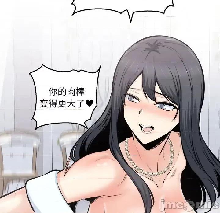 恶霸室友毋通来 最惨房东并不惨第 102 话 第70页