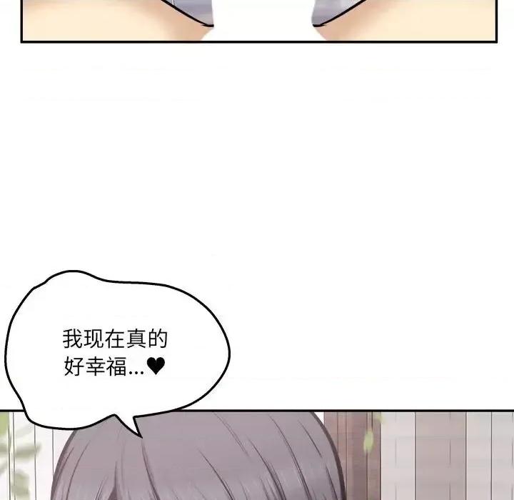 恶霸室友毋通来 最惨房东并不惨第 102 话 第73页