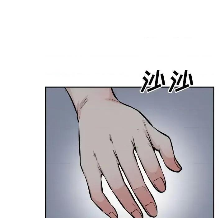 恶霸室友毋通来 最惨房东并不惨第 102 话 第78页