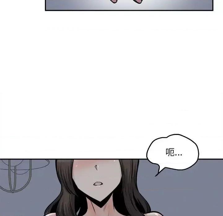 恶霸室友毋通来 最惨房东并不惨第 102 话 第79页