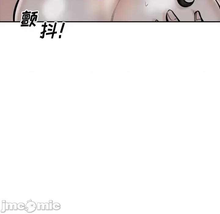恶霸室友毋通来 最惨房东并不惨第 102 话 第85页