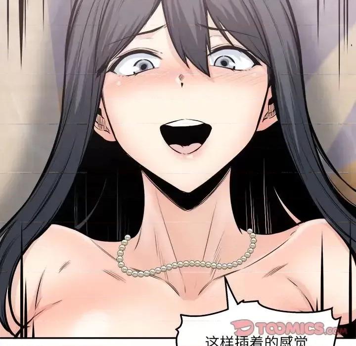 恶霸室友毋通来 最惨房东并不惨第 102 话 第87页