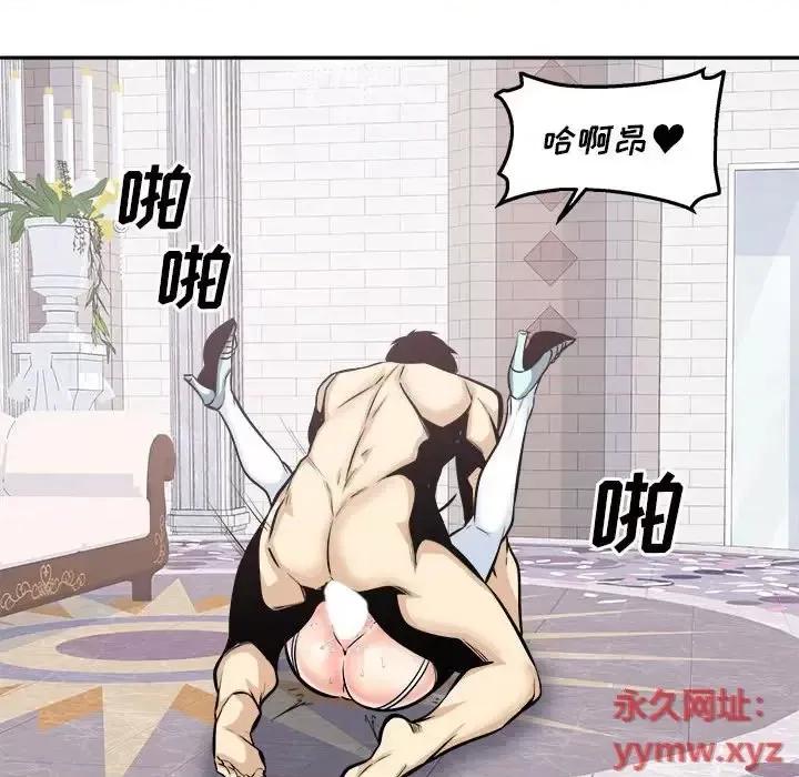 恶霸室友毋通来 最惨房东并不惨第 102 话 第91页