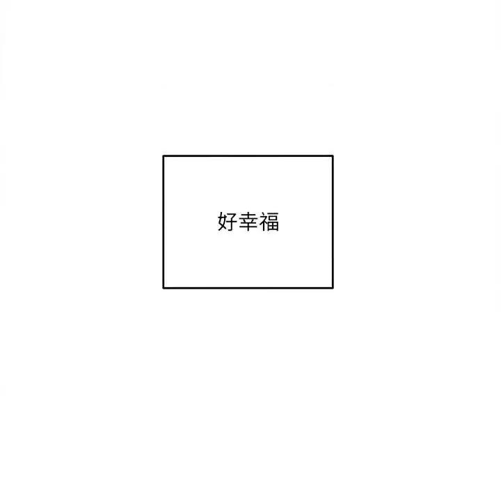 恶霸室友毋通来 最惨房东并不惨第 102 话 第101页