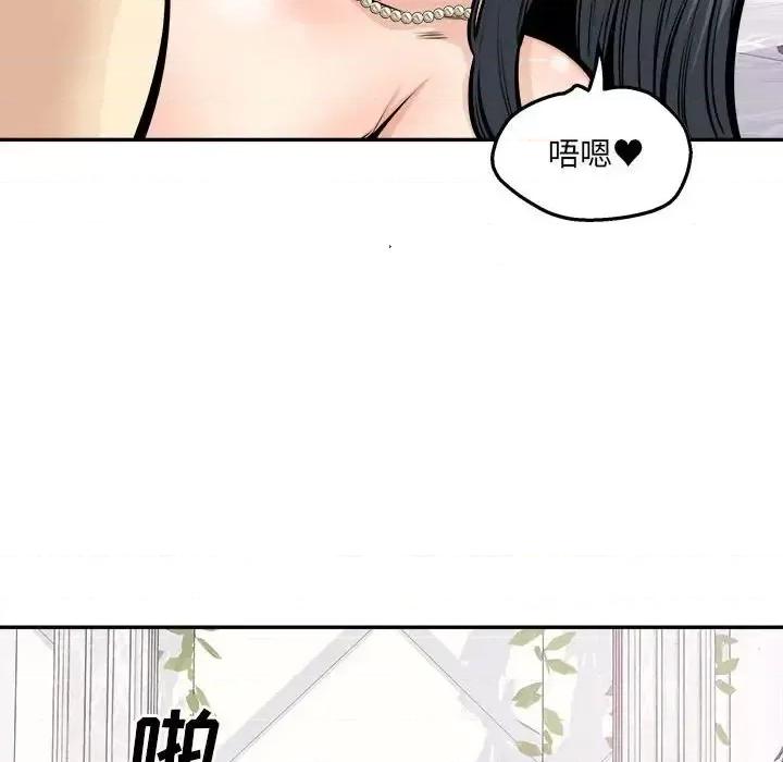 恶霸室友毋通来 最惨房东并不惨第 102 话 第103页