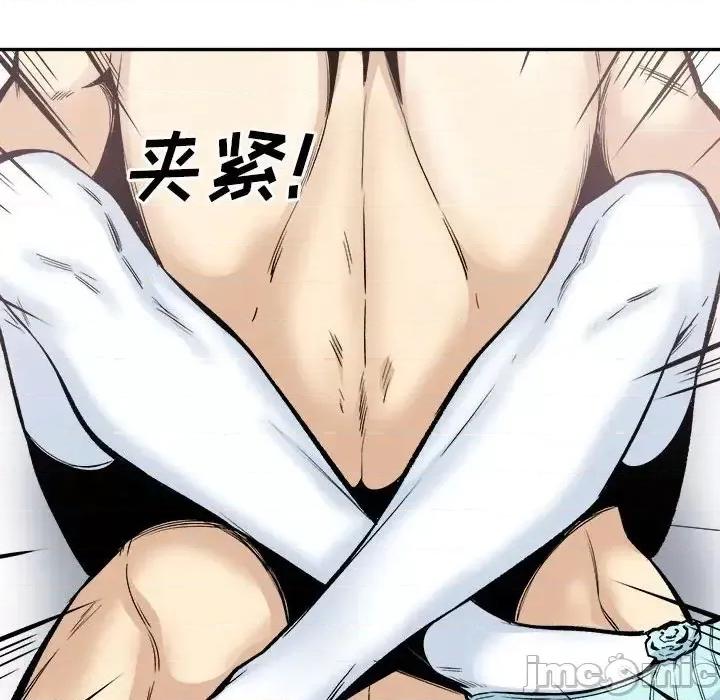 恶霸室友毋通来 最惨房东并不惨第 102 话 第110页