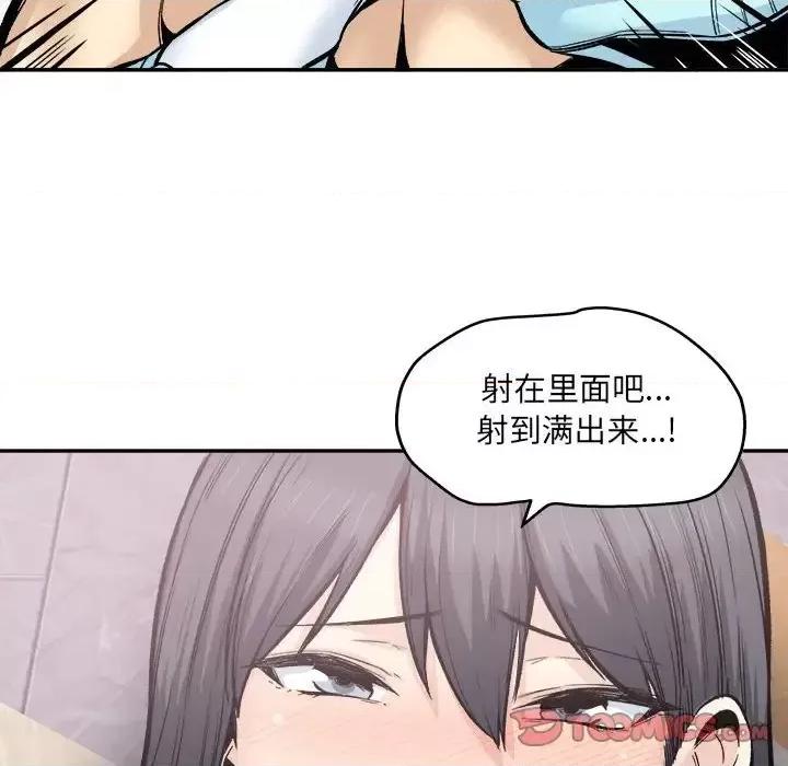 恶霸室友毋通来 最惨房东并不惨第 102 话 第111页