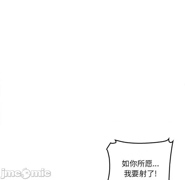 恶霸室友毋通来 最惨房东并不惨第 102 话 第115页